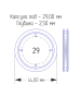 Капсулы для монет 29 мм в разборе (комплектация 100 шт)