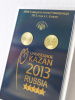  Подарочный набор «XXVII Всемирная летняя Универсиада 2013 года в г. Казани», (русский-английский текст), Вид 1 (в пластике)., тёмно-синий