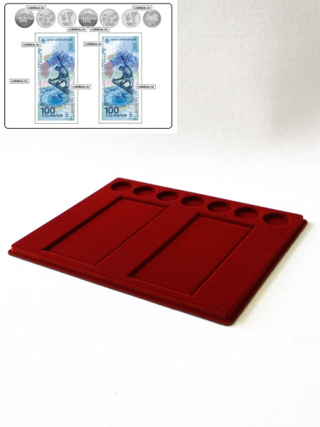  Планшет S (234х296х12 мм) для 2 банкнот Сочи-2014 в чехлах и 7 монет Сочи-2014 в капсулах Leuchtturm (диаметр 33 мм), тёмно-бордовый