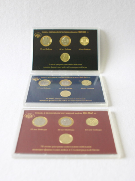  Подарочный набор «55 лет, 60 лет, 65 лет, 70 лет Победы в Великой Отечественной войне 1941-1945 гг.», тёмно-синий