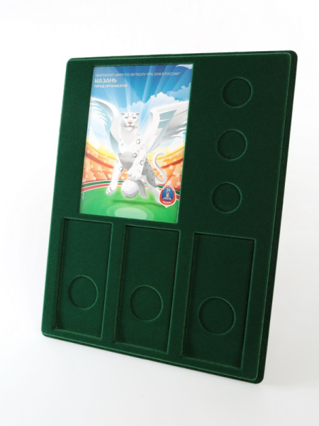  Планшет S (234х296х12 мм) для 3 монет 25 рублей и 3 монет 25 рублей в блистере «Футбол 2018» + Открытка. Казань, зелёный