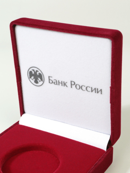   Футляр (92х92х40 мм) для монеты в капсуле (диаметр 46 мм), логотип Банк России, светло-бордовый/персонализация