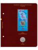 Альбом для памятных монет РФ серии «Российская и советская мультипликация». Том 1. Альбо Нумисматико, 098-21-05