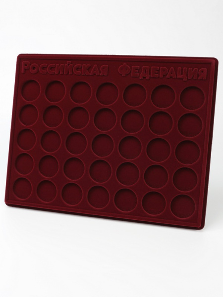  Планшет S (234х296х12 мм) для монет 10 рублей «Российская Федерация». В капсулах Leuchtturm, тёмно-бордовый