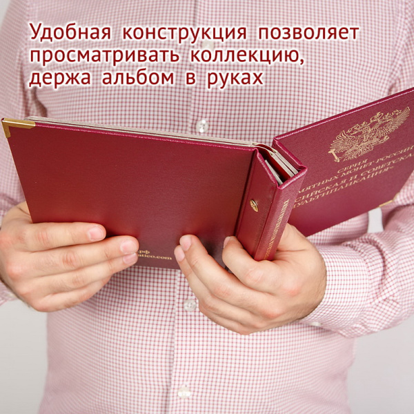 Альбом для памятных монет серии «Чемпионат мира по футболу в России». Альбо Нумисматико, 093-18-04
