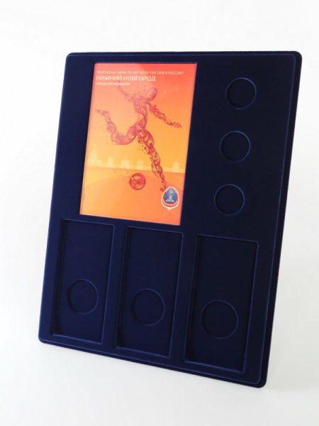  Планшет S (234х296х12 мм) для 3 монет 25 рублей и 3 монет 25 рублей в блистере «Футбол 2018» + Открытка. Нижний Новгород, тёмно-синий
