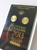 Подарочный набор «XXVII Всемирная летняя Универсиада 2013 года в г. Казани», (русский-английский текст), Вид 1 (в пластике).