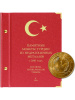 Альбом для памятных монет Турции из недрагоценных металлов. (с 2005 г.). Альбо Нумисматико, 106-19-07