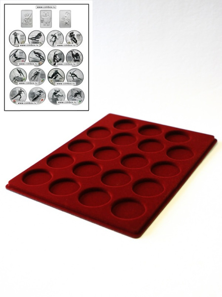  Планшет S (234х296х12 мм) для 19 Олимпийских монет Сочи-2014 в капсулах. Вертикальный, тёмно-бордовый