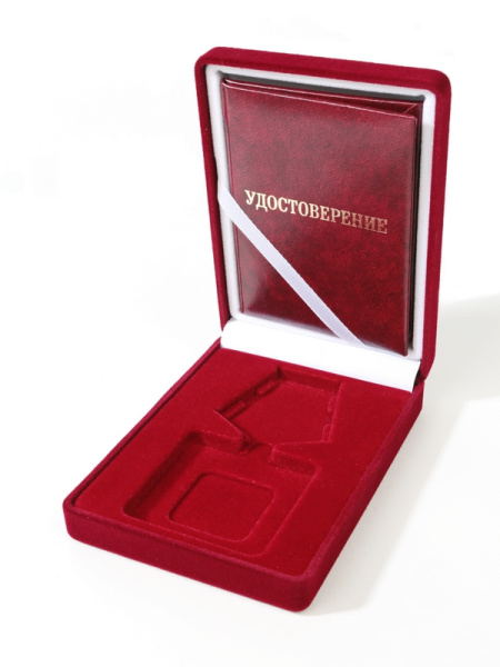  Футляр (90х124х32 мм) под орден на пятиугольной колодке и удостоверение (75х105х7 мм), светло-бордовый