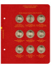 Альбом для памятных монет Турции из недрагоценных металлов. (с 2005 г.). Альбо Нумисматико, 106-19-07