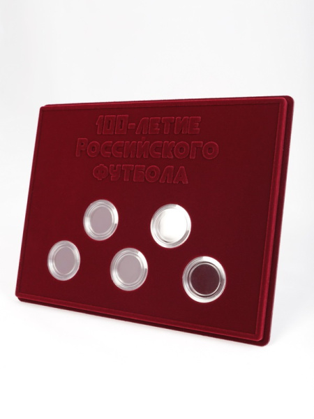  Планшет S (234х296х12 мм) для серии монет «100-летие Российского футбола», тёмно-бордовый