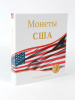 Иллюстрированная папка-переплёт «Монеты США» (без листов) формата OPTIMA. СомС, Россия